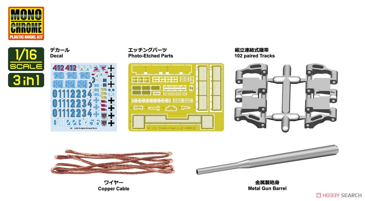 III号戦車 (3 in 1) (プラモデル) その他の画像4