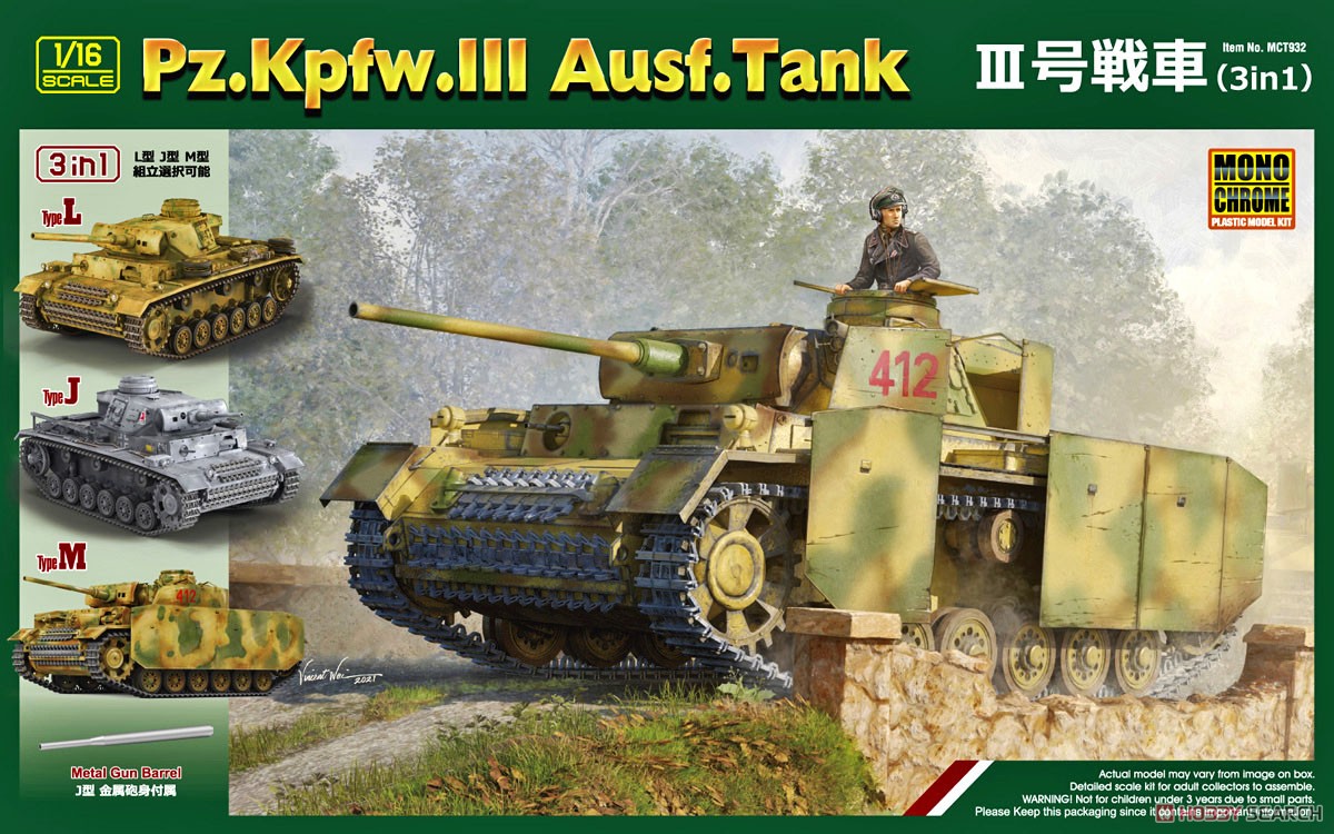 Pz.Kpfw.III (3 in 1) (Plastic model) Package1