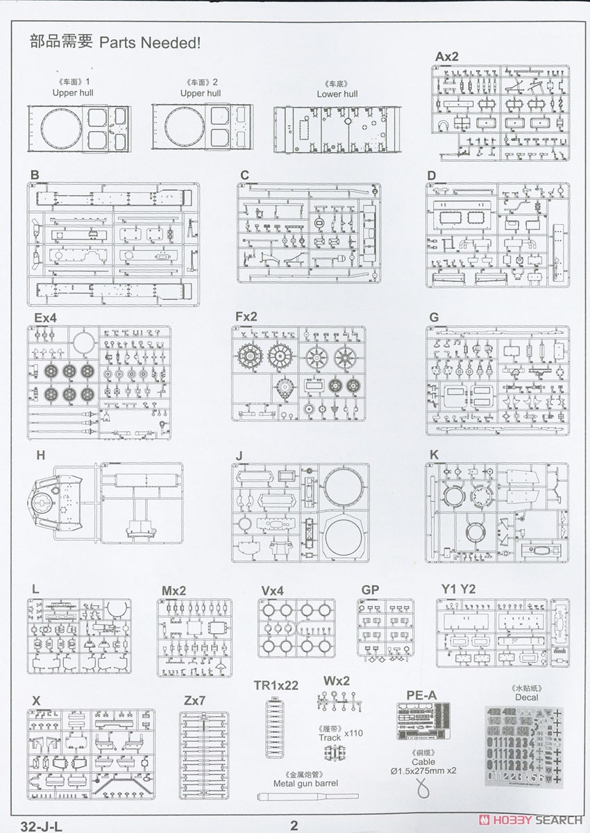 Pz.Kpfw.III (3 in 1) (Plastic model) Assembly guide1