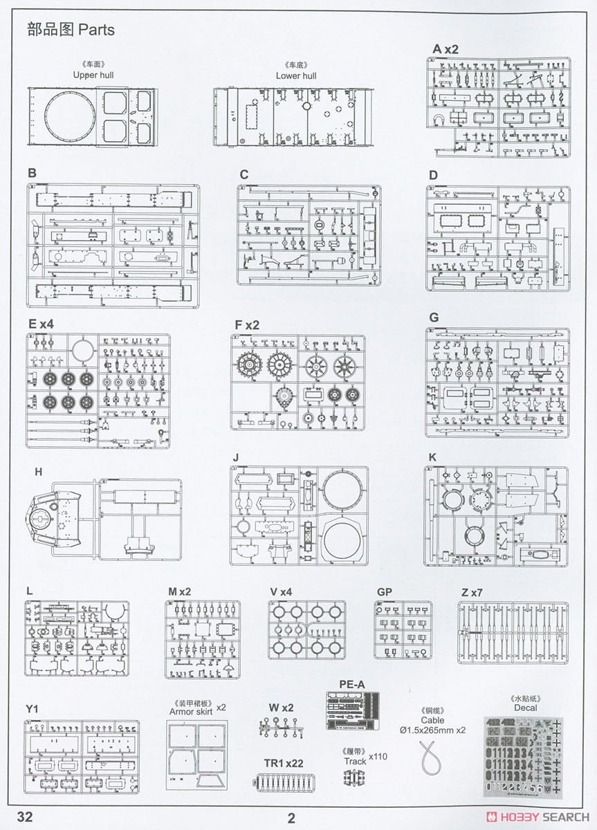 Pz.Kpfw.III (3 in 1) (Plastic model) Assembly guide2