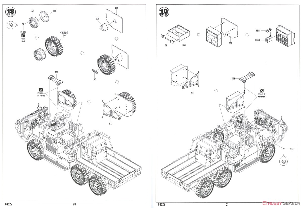 Coyote TSV (Tactical Support Vehicle) (Plastic model) Assembly guide10