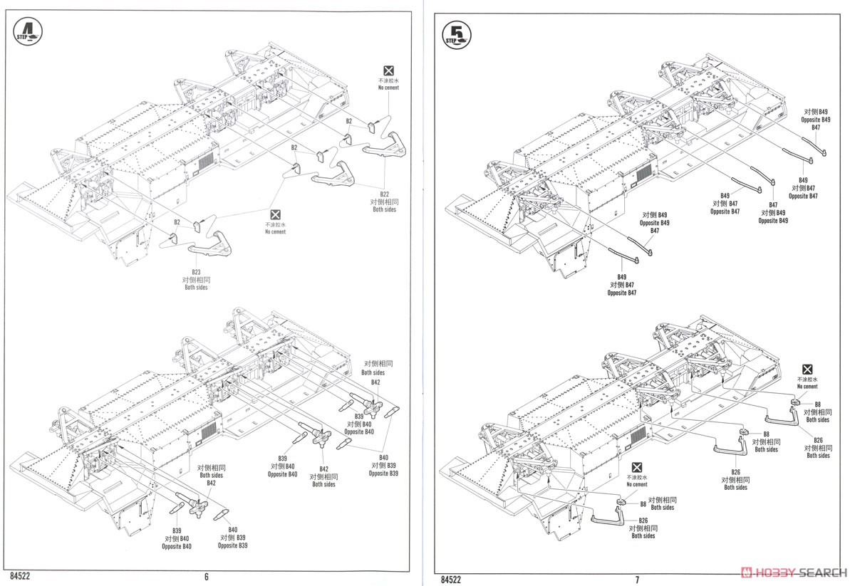 Coyote TSV (Tactical Support Vehicle) (Plastic model) Assembly guide3