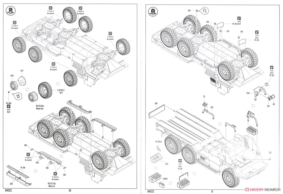 Coyote TSV (Tactical Support Vehicle) (Plastic model) Assembly guide5