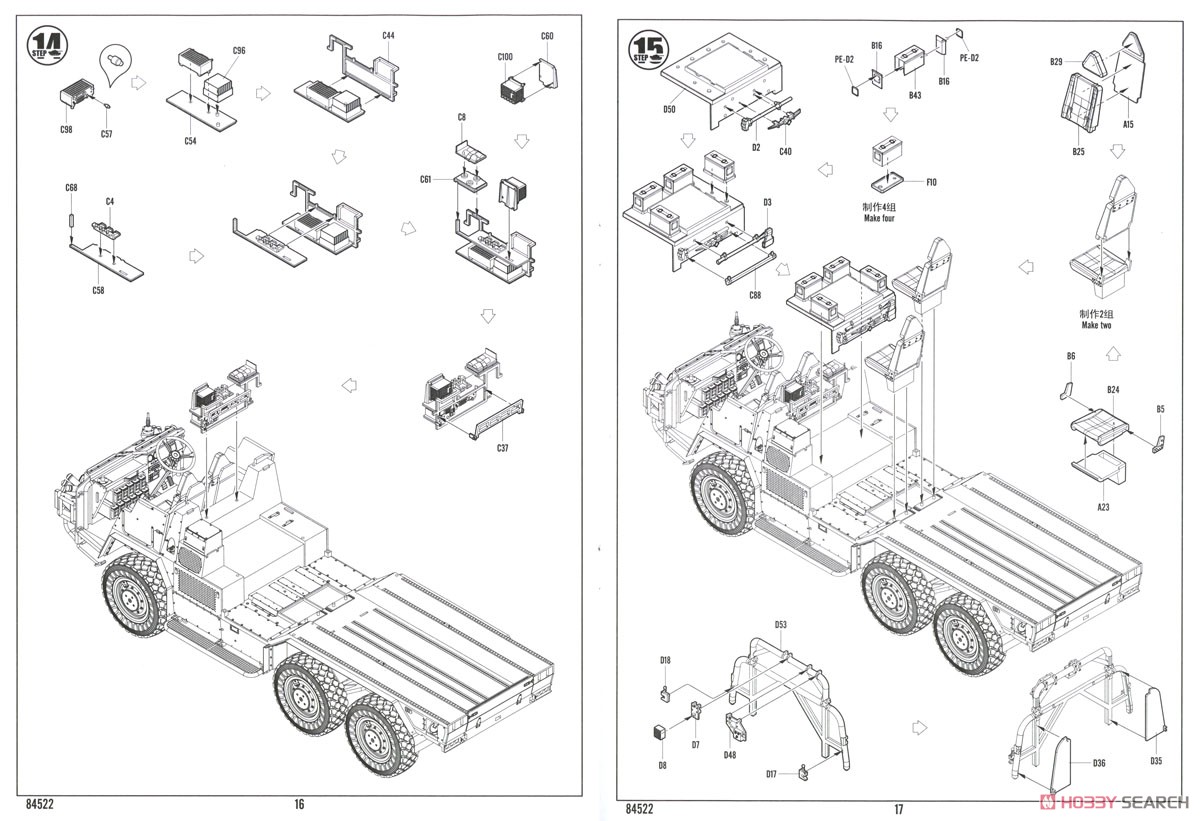 Coyote TSV (Tactical Support Vehicle) (Plastic model) Assembly guide8