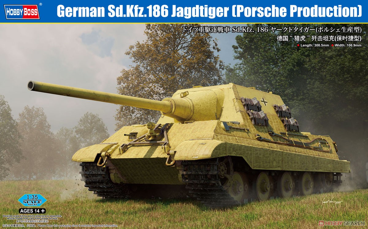 German Sd.Kfz.186 Jagdtiger (Porsche Production) (Plastic model) Package1