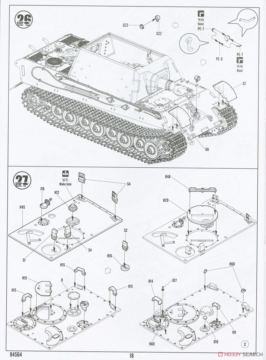 German Sd.Kfz.186 Jagdtiger (Porsche Production) (Plastic model) Assembly guide16