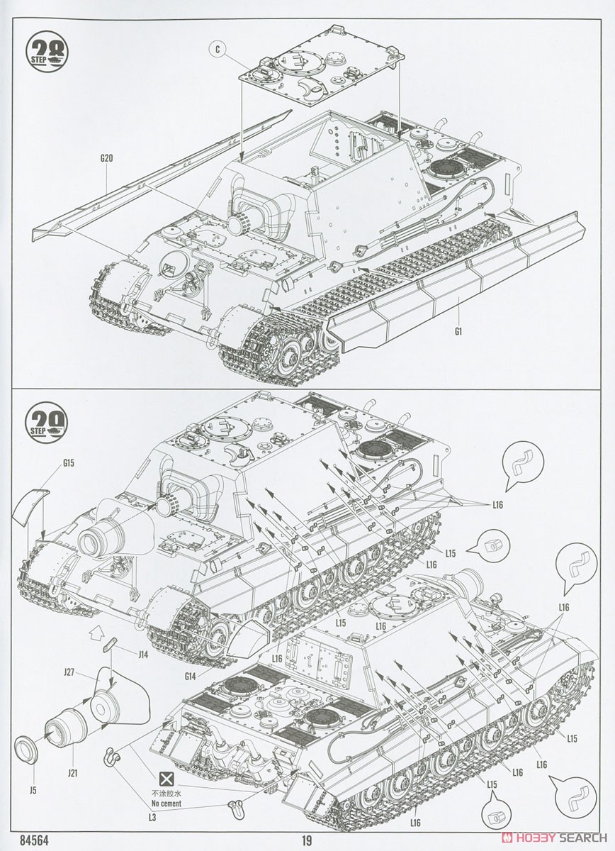 German Sd.Kfz.186 Jagdtiger (Porsche Production) (Plastic model) Assembly guide17