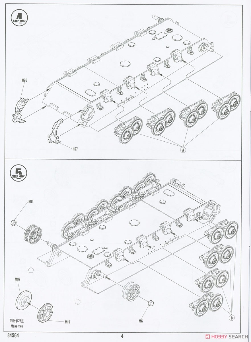 German Sd.Kfz.186 Jagdtiger (Porsche Production) (Plastic model) Assembly guide2