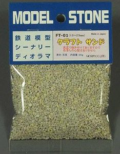 FT-01 クラフトサンド 1.0～2.5mm (ライトグレー) 66ml (鉄道模型)