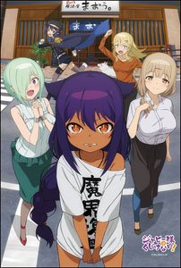TV Animation [The Great Jahy Will Not Be Defeated!] B2 Tapestry (Anime Toy)