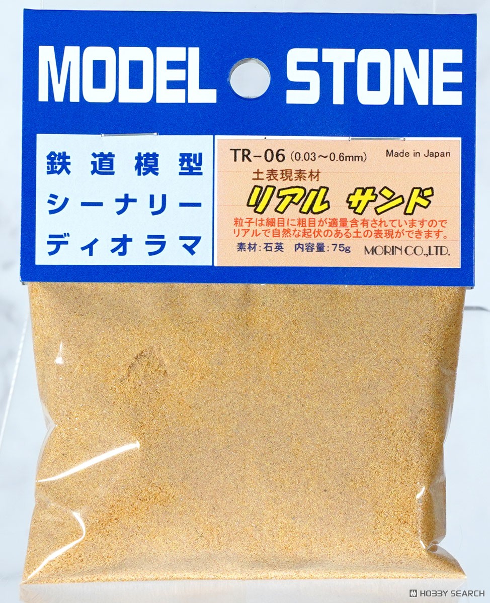 TR-06 土表現素材 リアルサンド (黄土色) 66ml (鉄道模型) パッケージ1