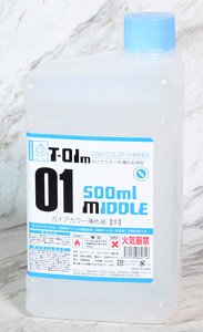 T-01M ガイアカラー薄め液 【中】 500ml (溶剤)