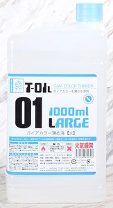 T-01L ガイアカラー薄め液 【大】 1000ml (溶剤)