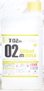 T-02M アクリル溶剤 【中】 500ml (溶剤)