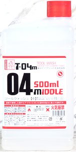 T-04M ツールウォッシュ 【中】 500ml (溶剤)