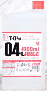 T-04L ツールウォッシュ 【大】 1000ml (溶剤)