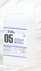 T-05S エナメル系溶剤 【小】 250ml (溶剤)