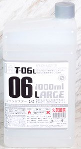 T-06L ブラシマスター 【大】 1000ml (溶剤)