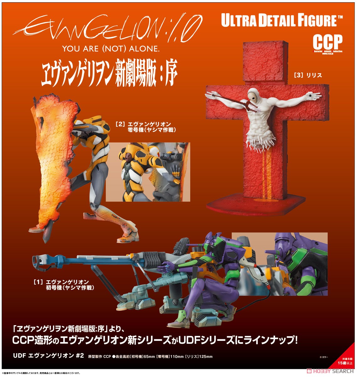 UDF No.679 Evangelion #2 Lilith (Completed) Other picture1