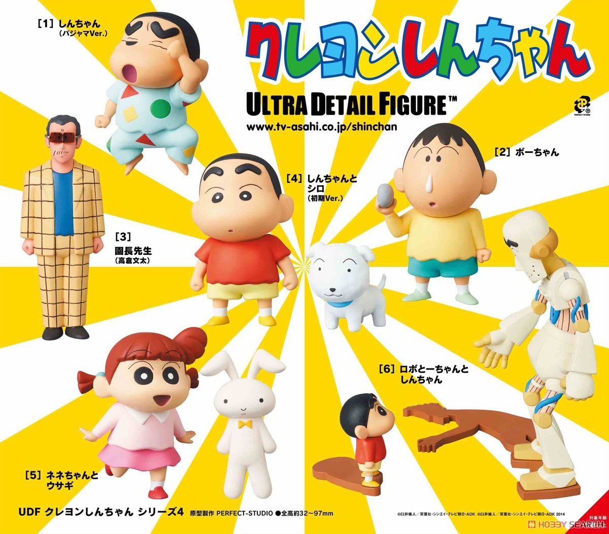 UDF No.673 Crayon Shin-chan Series 4 Encho Sensei (Bunta Takakura) (Completed) Other picture1