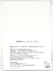 プラスチック板材 筋目板 1.0mm ピッチ (サイズ：A4) (1枚入り) (鉄道模型)