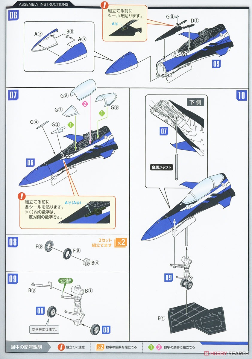 PLAMAX MF-54 minimum factory 機首コレクション YF-29 デュランダルバルキリー(マクシミリアン・ジーナス機) (プラモデル) 設計図2