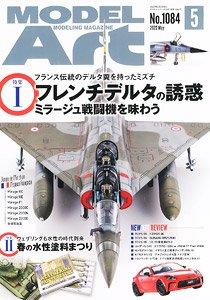 Model Art 2022 May No.1084 (Hobby Magazine)
