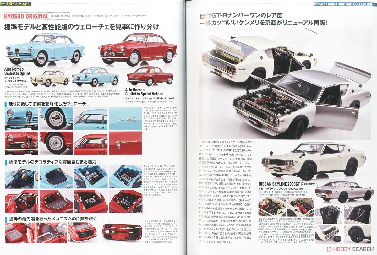 モデルカーズ No.312 (雑誌) 商品画像2