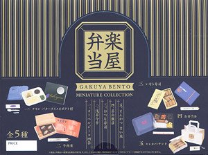 Gakuya Bento Miniature Collection (Set of 12) (Completed)