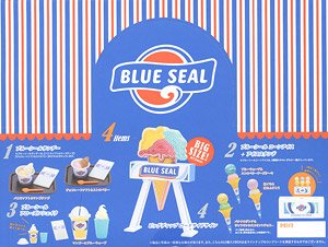ブルーシール ミニチュアコレクション (12個セット) (完成品)