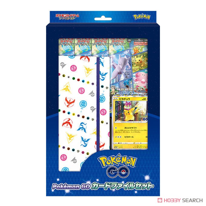 ポケモンカードゲーム ソード＆シールド Pokemon GO カードファイルセット (カードサプライ) パッケージ1