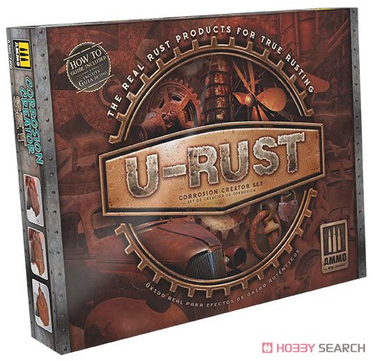 「U-RUST (ユーラスト)」 錆生成セット (塗料) パッケージ1