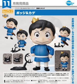 Nendoroid Bojji & Kage (PVC Figure) - HobbySearch PVC Figure Store