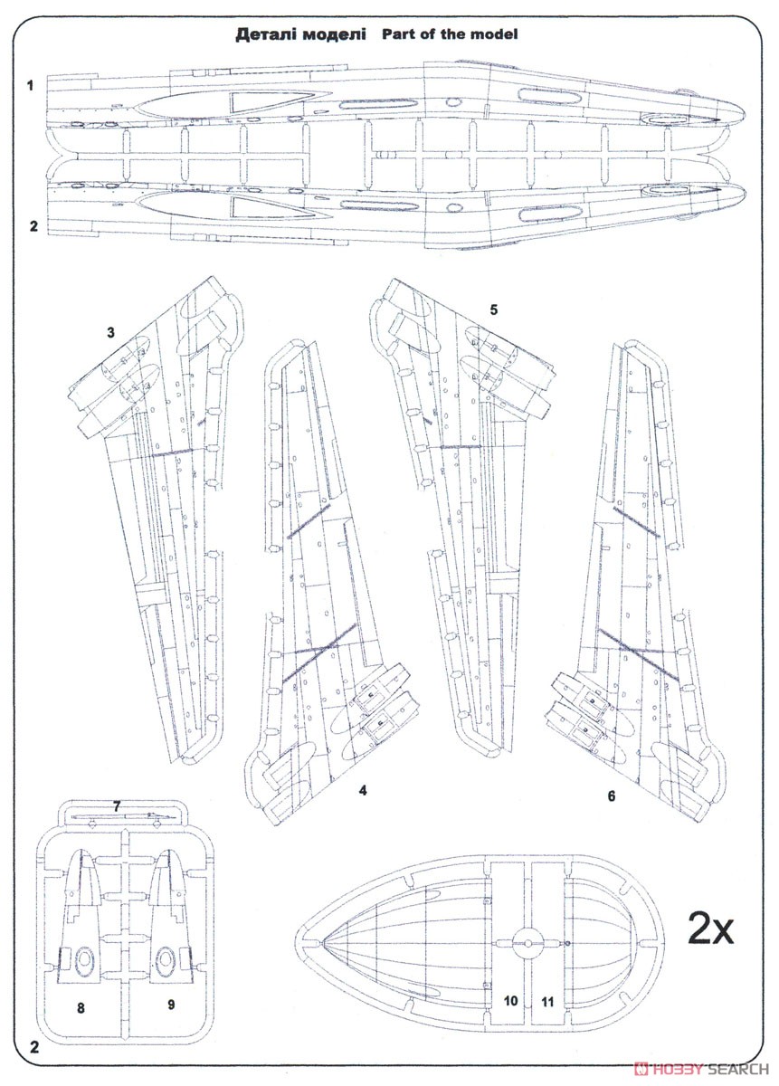 ミャスィーシチェフ VM-T アトラーント (プラモデル) 設計図1