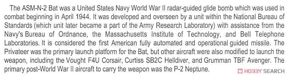 ASM-2N `BAT`自動誘導爆弾 2 in 1 (プラモデル) 英語解説1