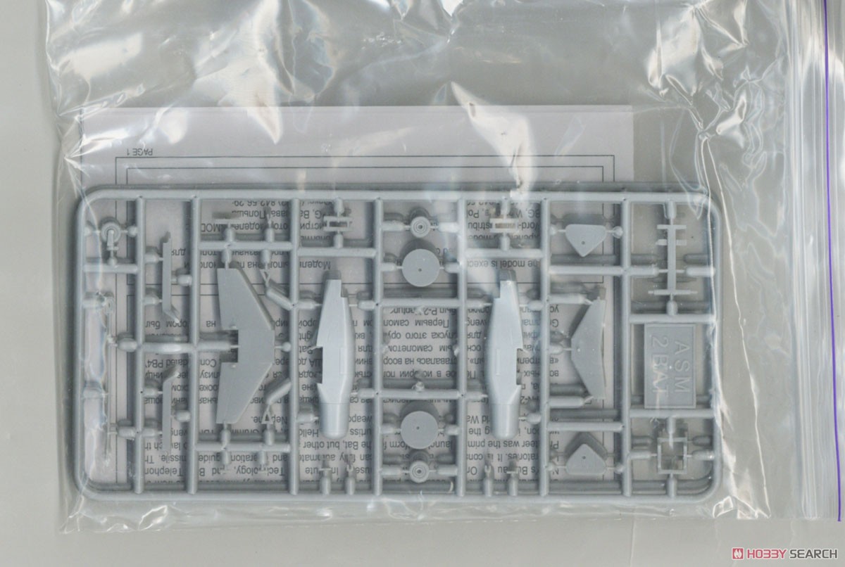 ASM-2N `BAT`自動誘導爆弾 2 in 1 (プラモデル) 中身1