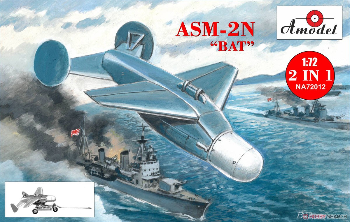 ASM-2N `BAT`自動誘導爆弾 2 in 1 (プラモデル) パッケージ1