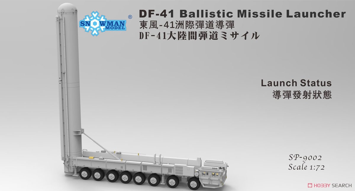 DF-41 Ballistic Missile Launcher (Plastic model) Other picture4
