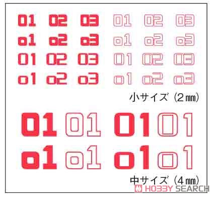 HJ Modeler`s Decal Numbering 03 [Orange] (Material) Other picture1