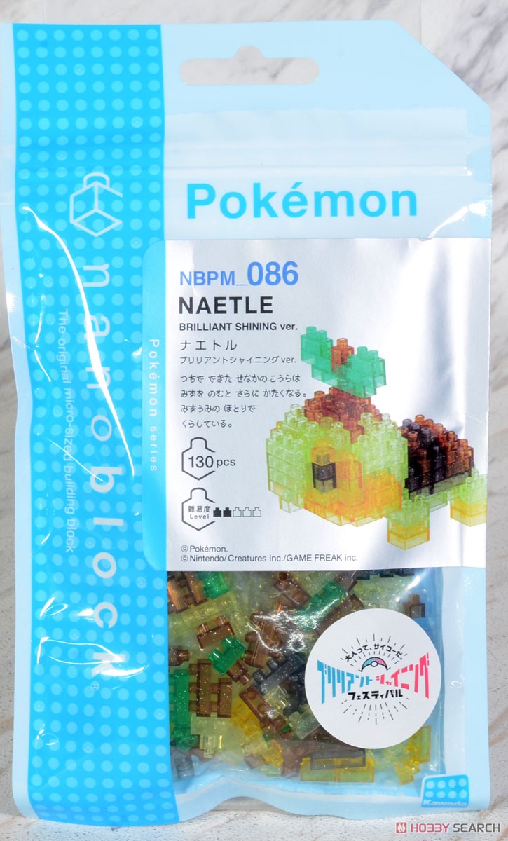 nanoblock ポケットモンスター ナエトル ブリリアントシャイニング ver. (ブロック) パッケージ2