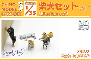 Shiba Inu Vol.1 (Plastic model)