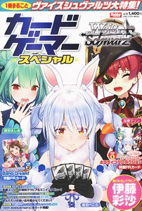 Card Gamer Special Weiss Schwarz Special Issue w/Bonus Item (Hobby Magazine)