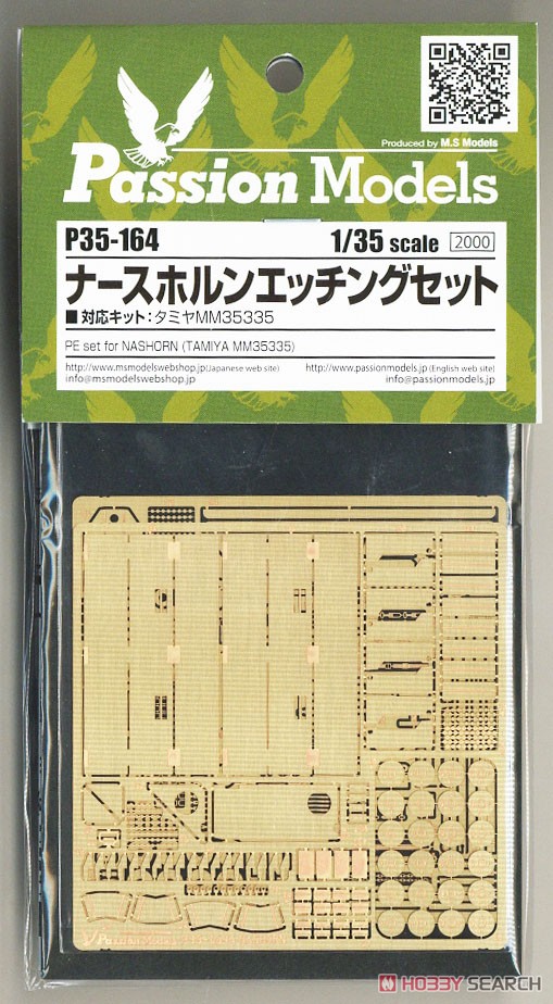 Photo-Etched Parts for German Sd.Kfz.164 Nashorn [for Tamiya 35335] (Plastic model) Package1