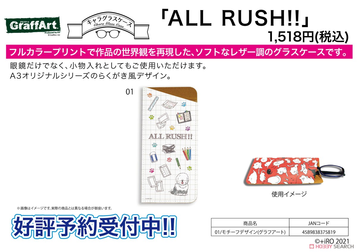 Chara Glass Case [All Rush!!] 01 Motif Design (Graff Art) (Anime Toy) Other picture1