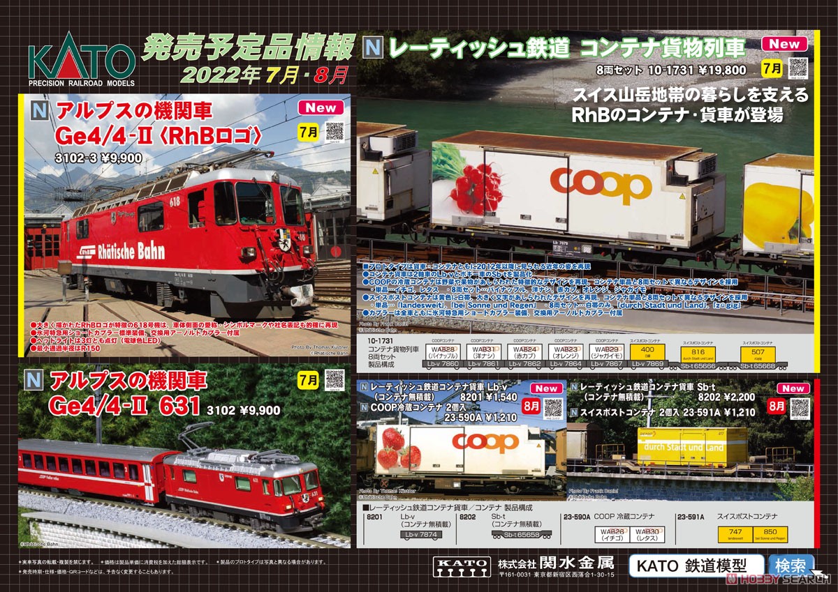 RhB Freight Car Lb-v 7874, 2-axle (Rhatische Bahn Container Freight Car Lb-v (without Container)) (Model Train) Other picture1