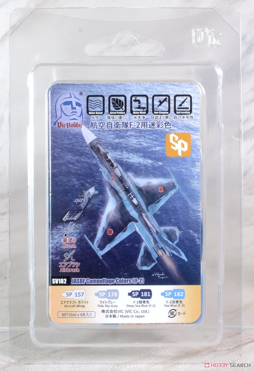 航空自衛隊 F-2用 迷彩色セット (塗料) 商品画像1