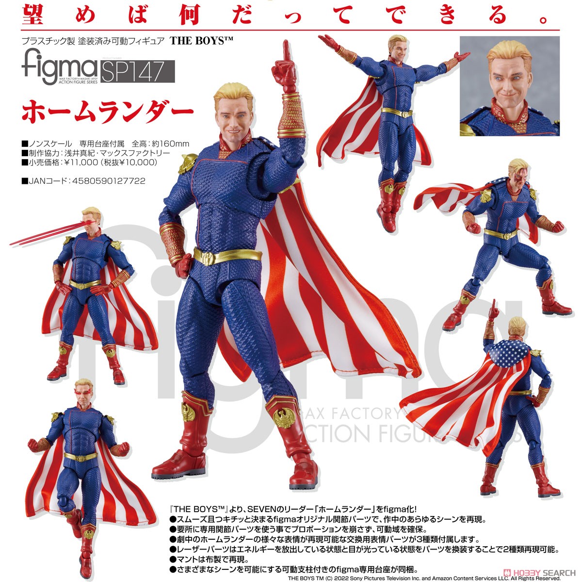 figma ホームランダー (完成品) 商品画像8