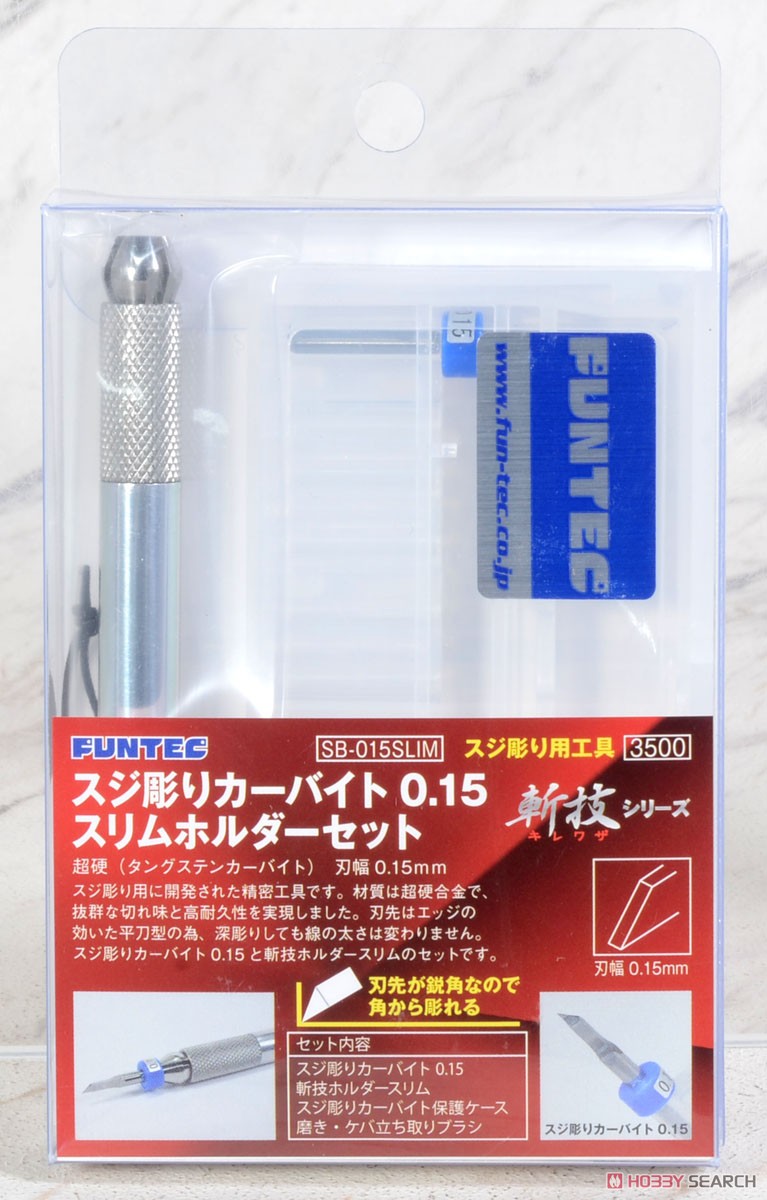 Line Engraving Carbide 0.15 Slim Holder Set (Hobby Tool) Package1