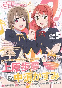 電撃G`s マガジン 2022年5月号 ※付録付 (雑誌)