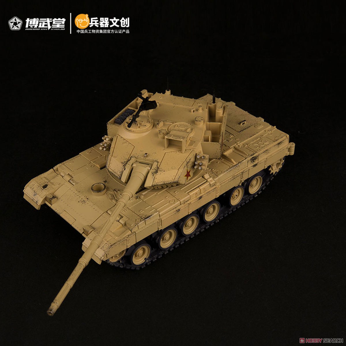 BWT2001 96式戦車 マウンテンライオン (完成品) 商品画像4